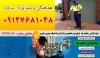 لوله بازکنی تخلیه چاه در شهر ساوه و شهرک صنعتی کاوه