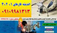 لوله بازکنی و تخلیه چاه در اندیشه فازهای 1 ،2، 3، 4، 5