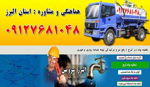 لوله بازکنی در اندیشه فاز 1,2,3,4,5,6